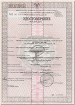 Гигиеническое удостоверение на матрацы Барро