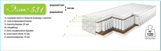 Ортопедический матраc Барро Элит 531