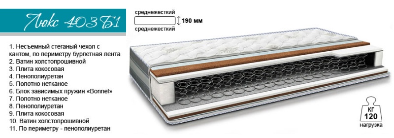 Ортопедический матраc Барро Люкс 403 Б1
